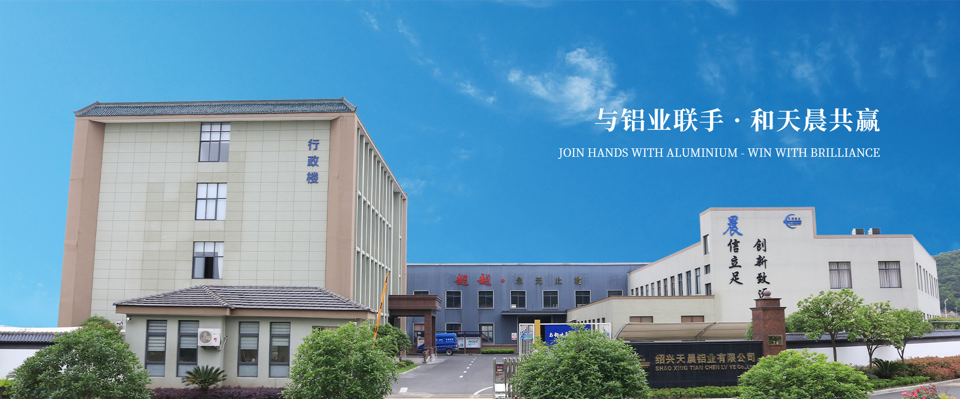 产品中心-Shaoxing Tianchen Aluminum Industry Co., Ltd